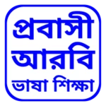 Logo of আরবি ভাষা android Application 