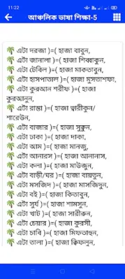 আরবি ভাষা android App screenshot 0